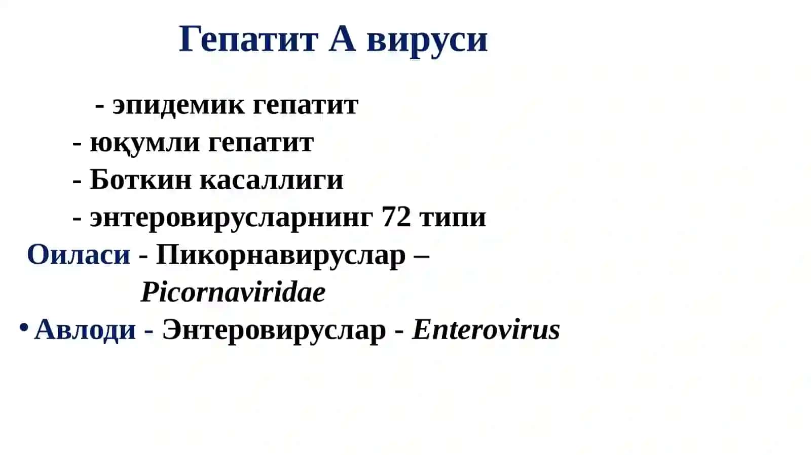 Гепатит вируслари 3