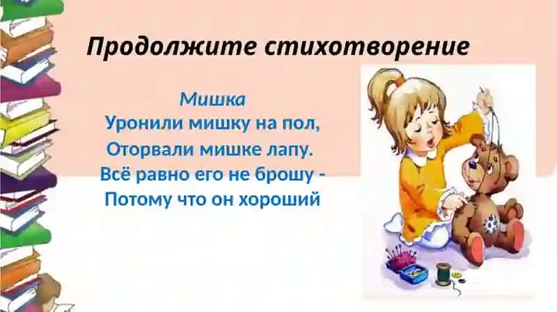 Агния Львовна Барто Slide 3