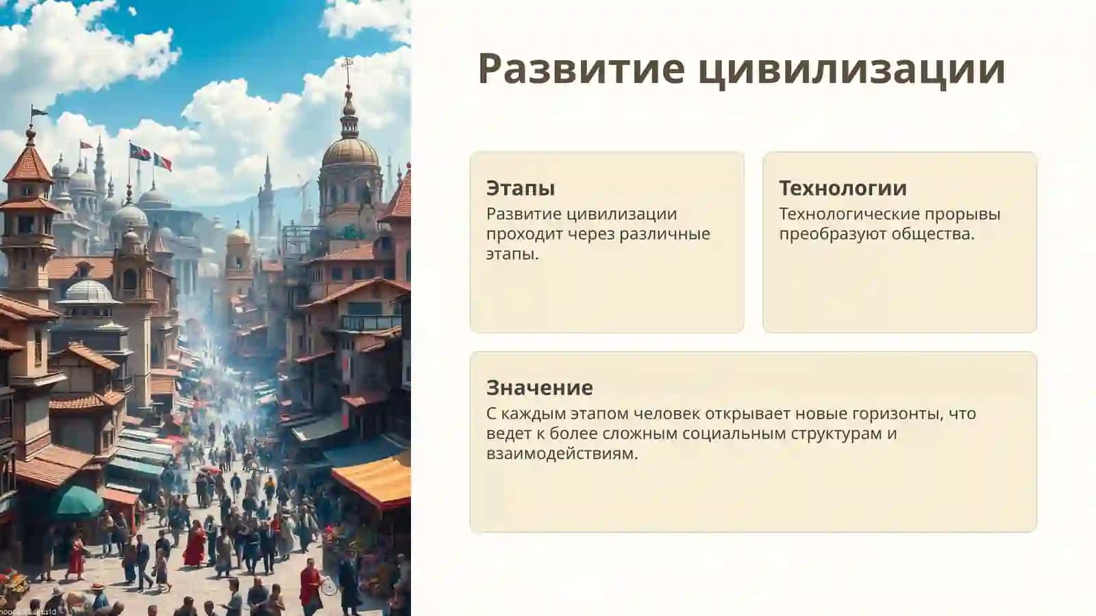 Исторические аспекты культуры 3