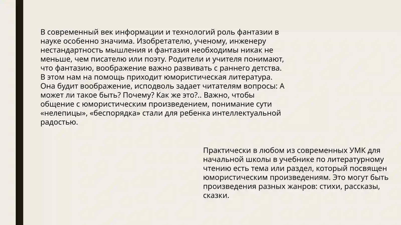 юмористическая детская книга 3