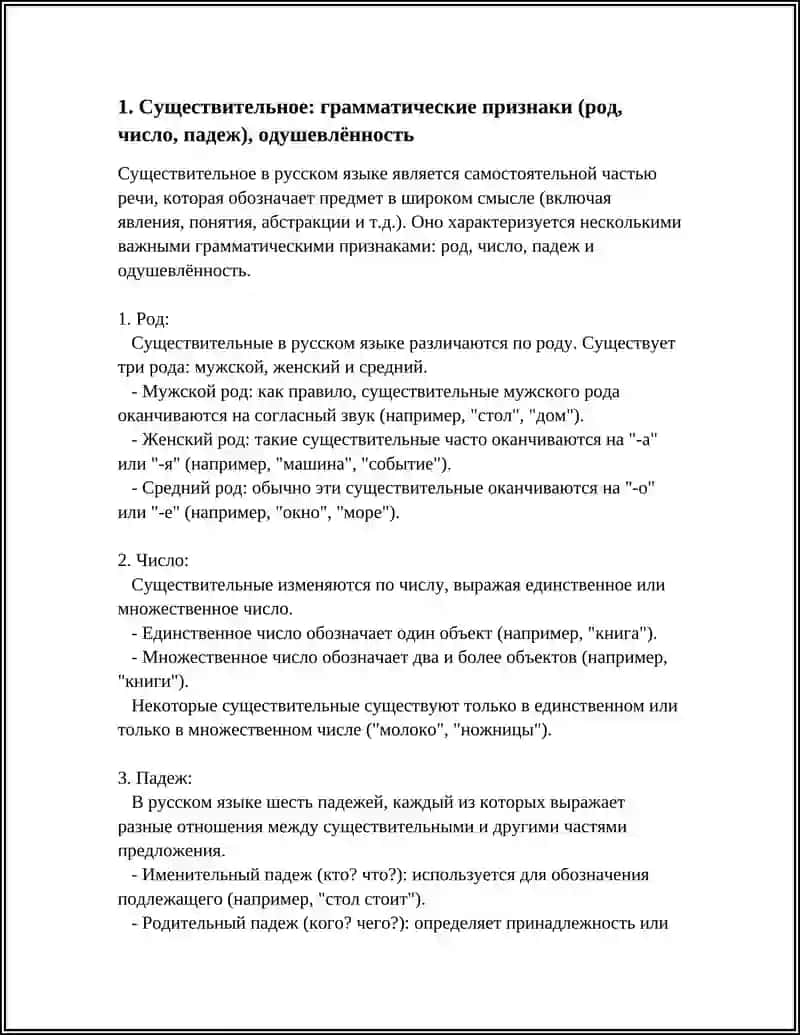Предмет: САМОСТОЯТЕЛЬНЫЕ ЧАСТИ РЕЧИ 3