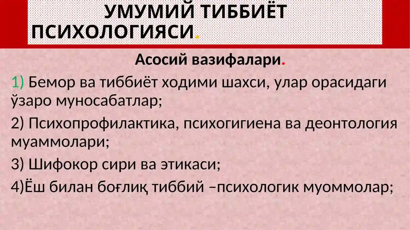 Тиббий психологияси 3
