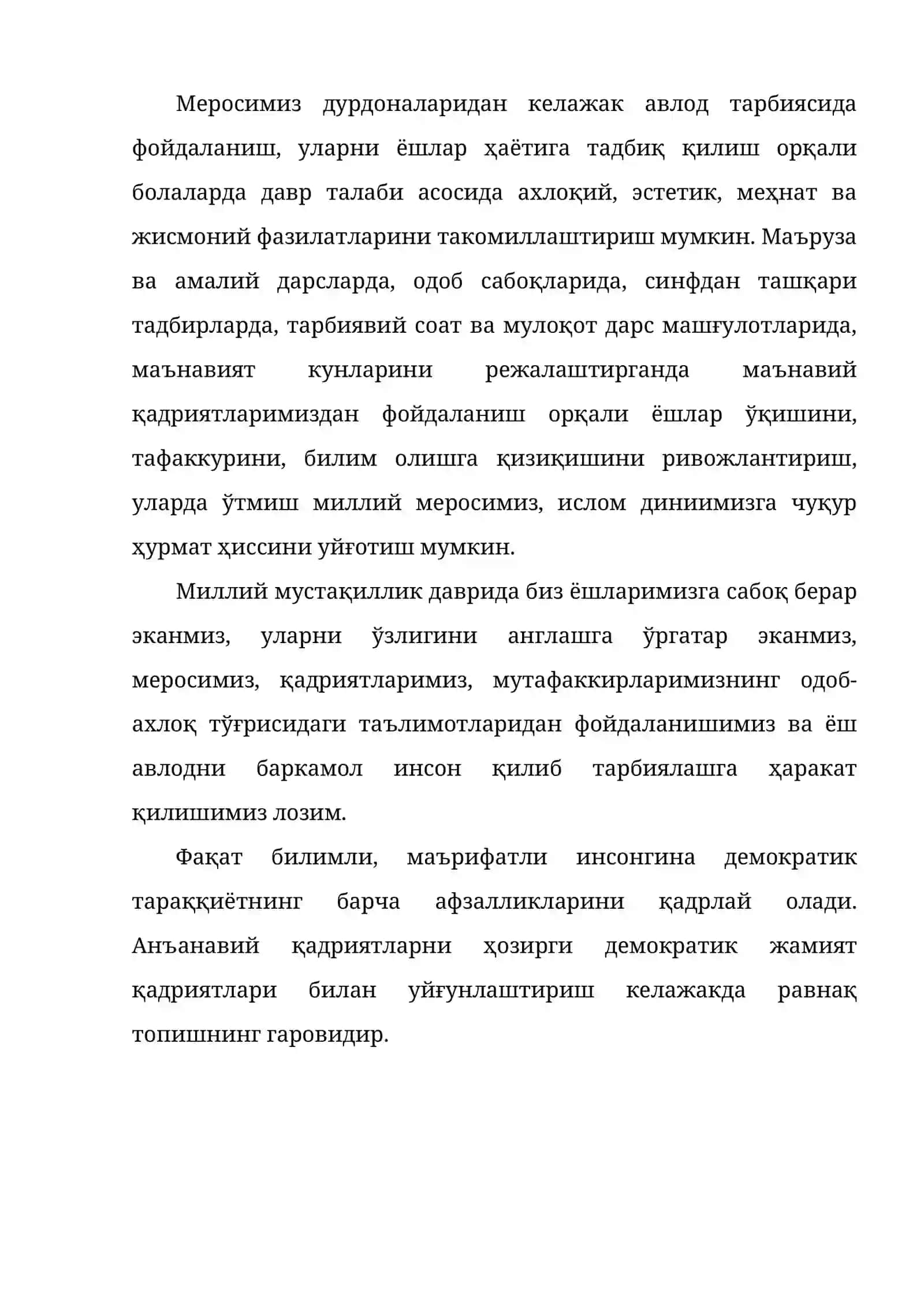 Ислом дини ғоявий тағибот воситаси 3