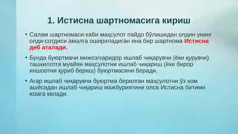 Истисна шартномаси 3