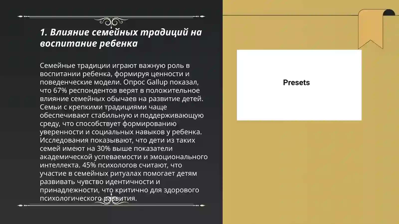 Воспитание человека-зеркало семьи 3