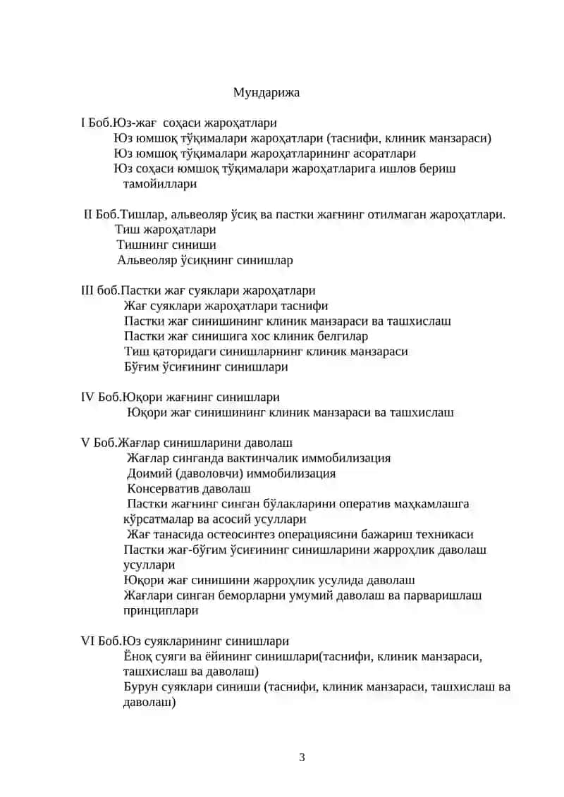 ЮЗ-ЖАҒ ТРАВМАТОЛОГИЯСИ 3