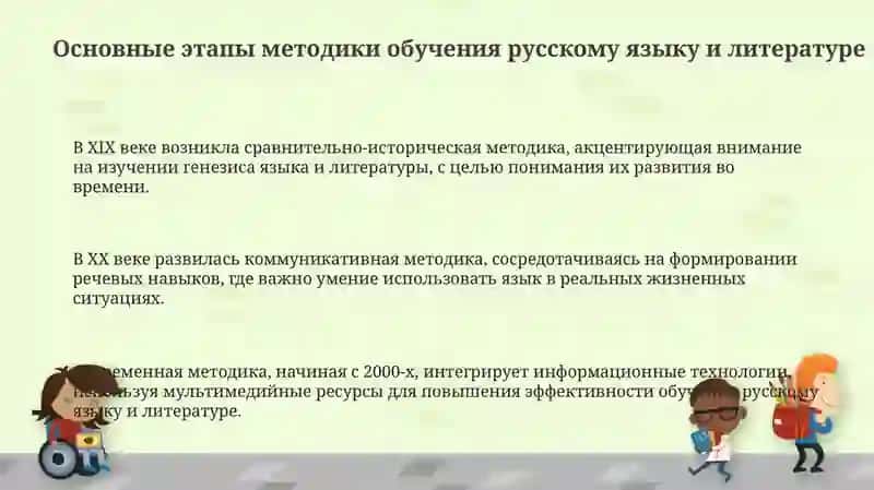 Презентация "Основные этапы методики преподавания русского языка и литературы. Виды сложносочиненных предложений" 3