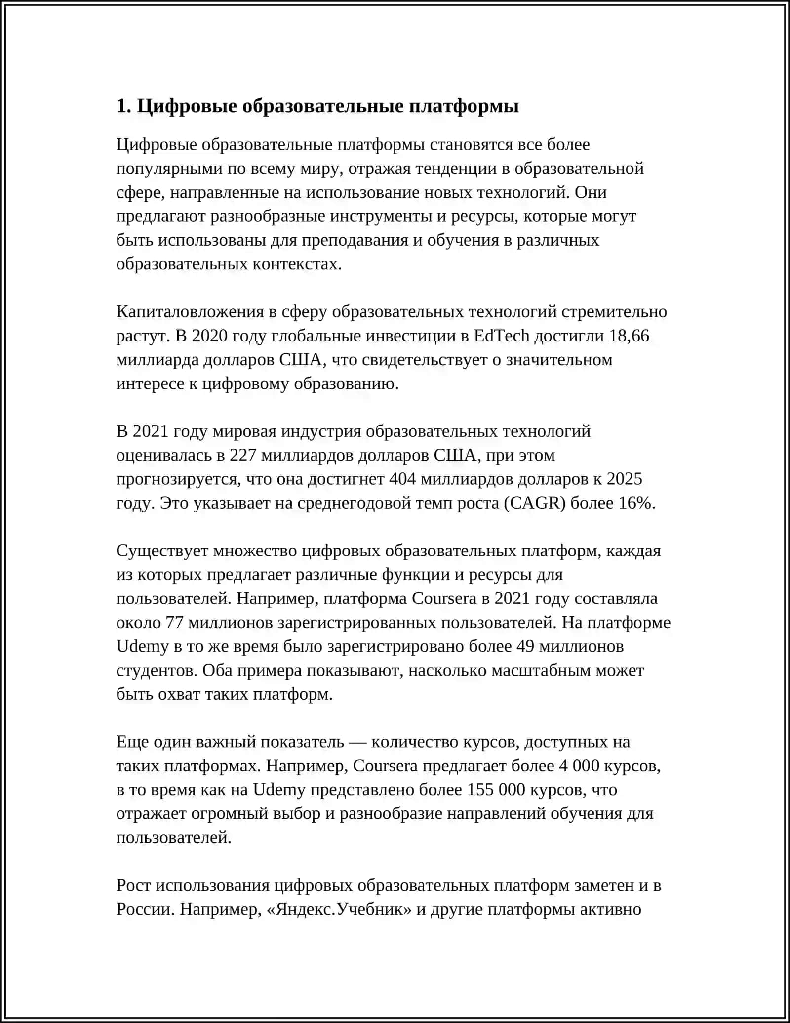ИНТЕРНЕТ И ОБРОЗОВАНИЙ 3
