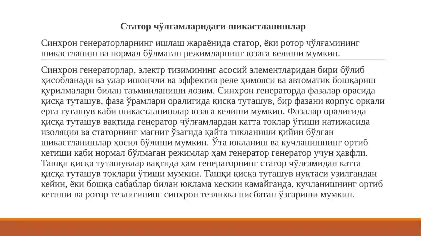 Гидрогенераторлардаги шикастланишлар турлари 3