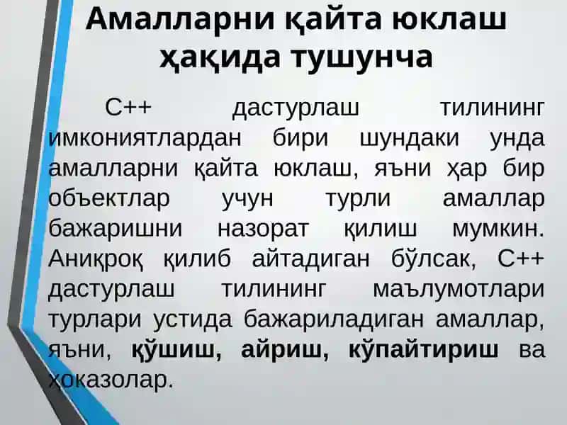 C++ да амалларни қайта юклаш 3