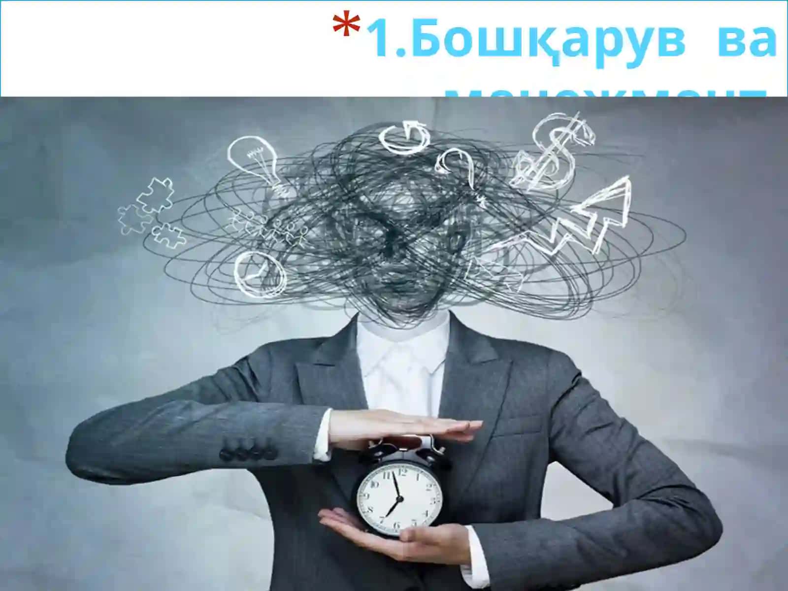 Менежментнинг назарий асослари 3