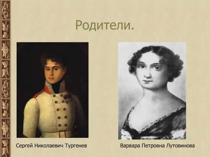 Биография Тургенева Ивана Сергеевича 3