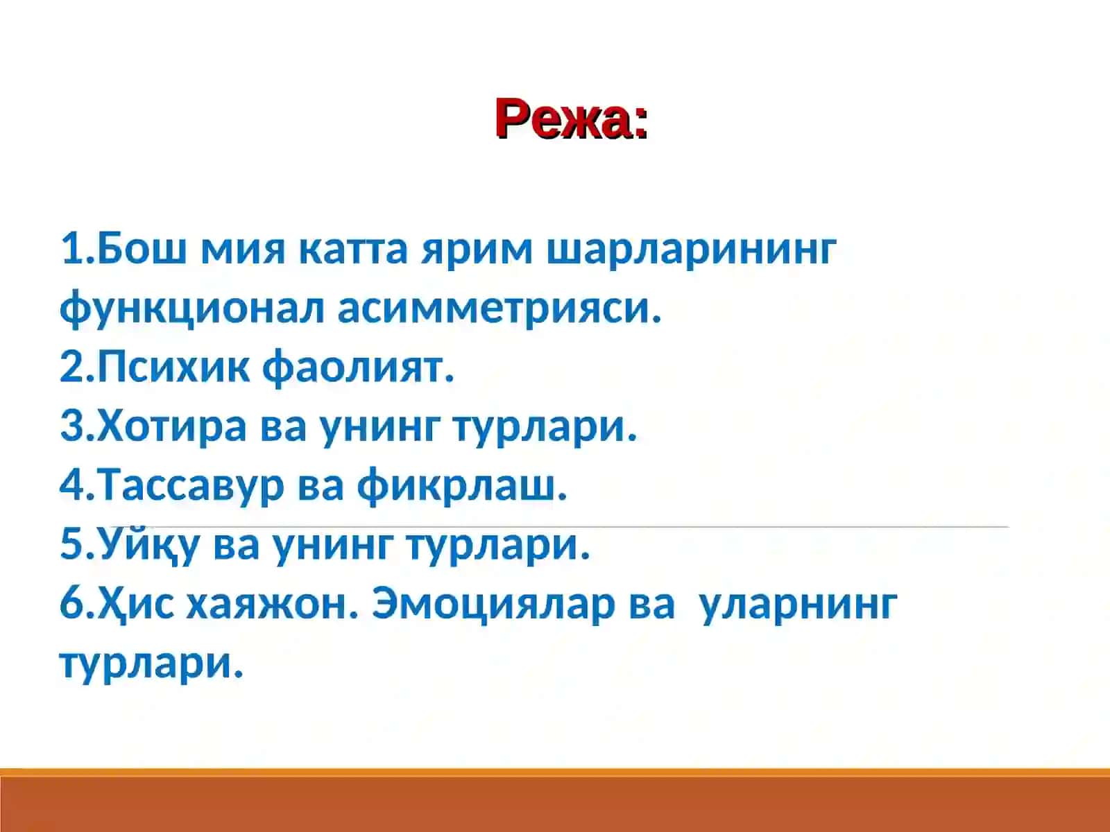 МАЪРУЗА №15 3