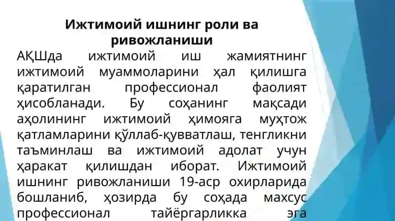 Турли давлатларни ижтимоий иши ахлоқ кодекслари 3