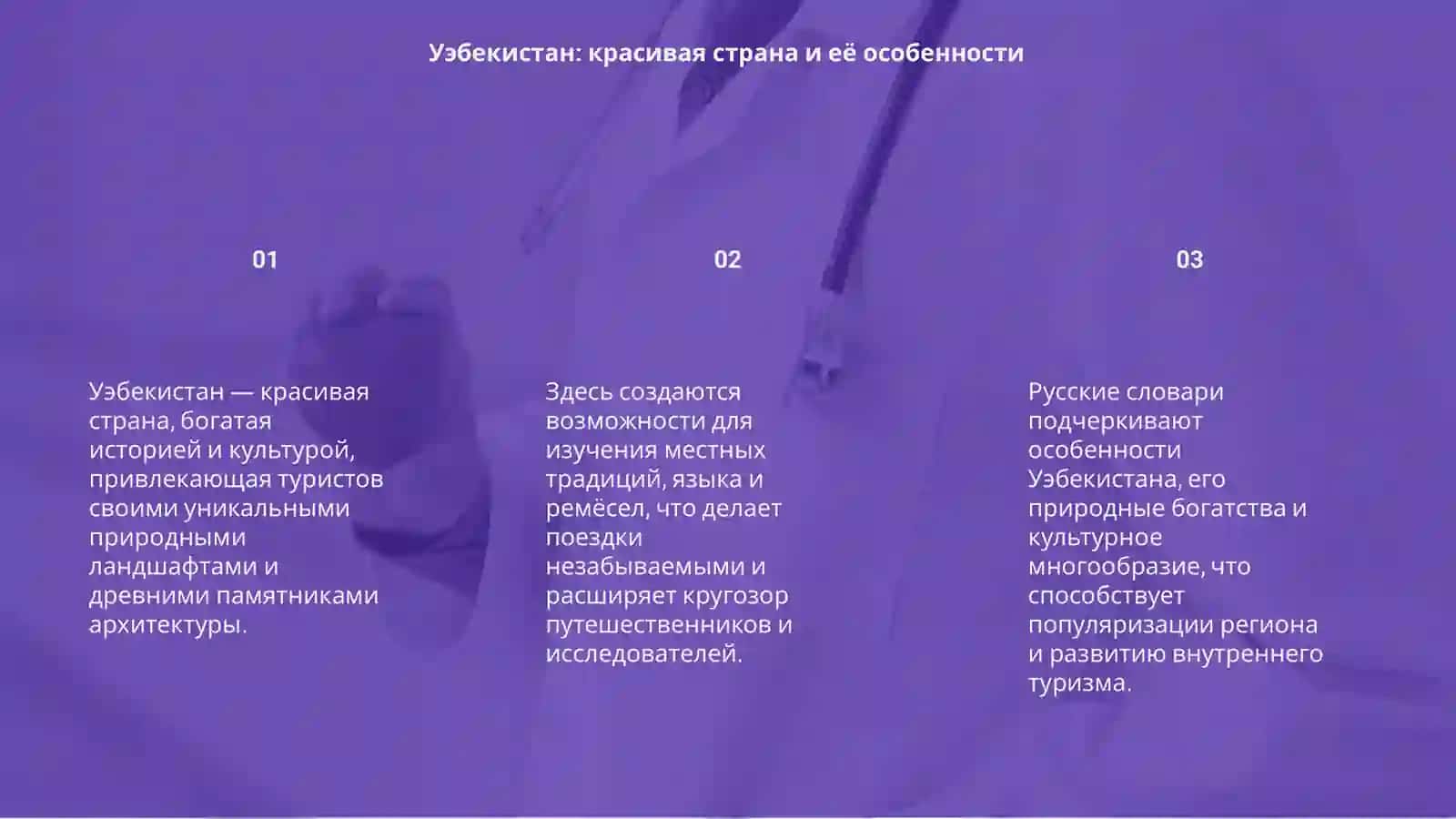 Уэбекистан: красивая страна и её особенности 3