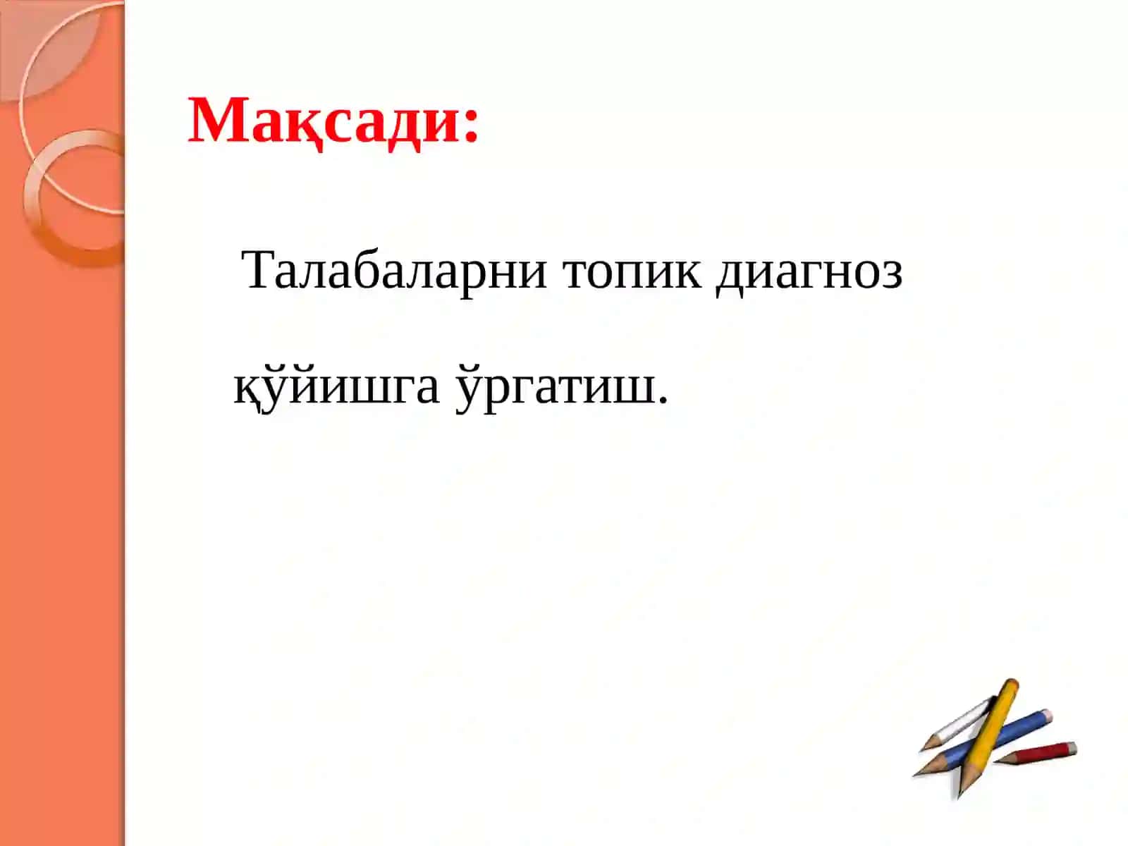 Экстрапирамидасистемаси вазарарланиш синдромлари 3