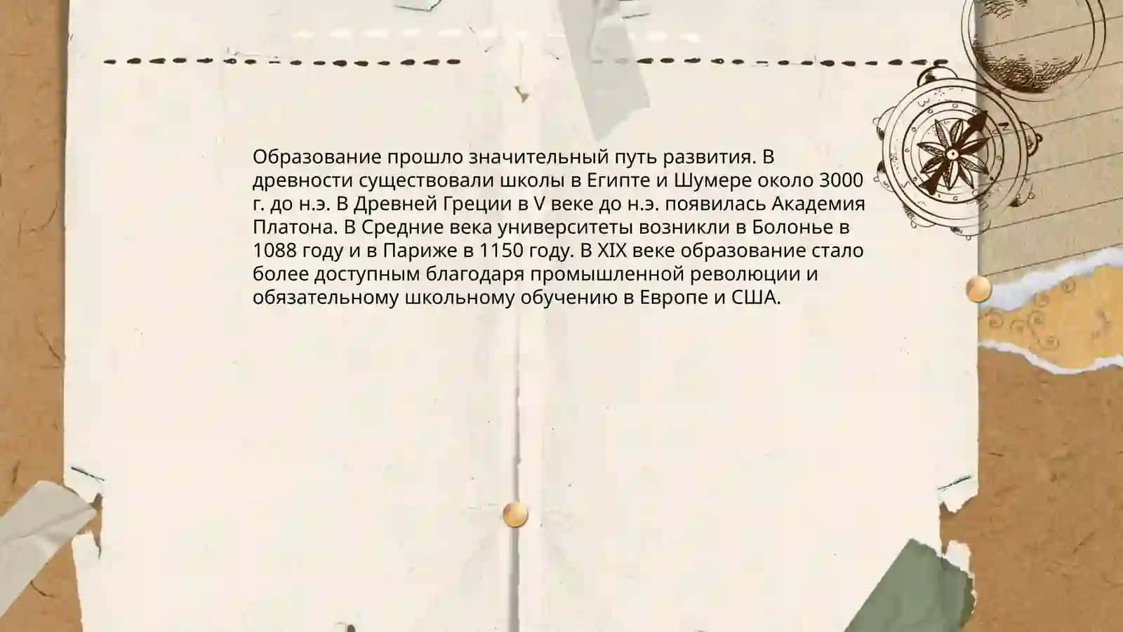 Система образования в мира 3