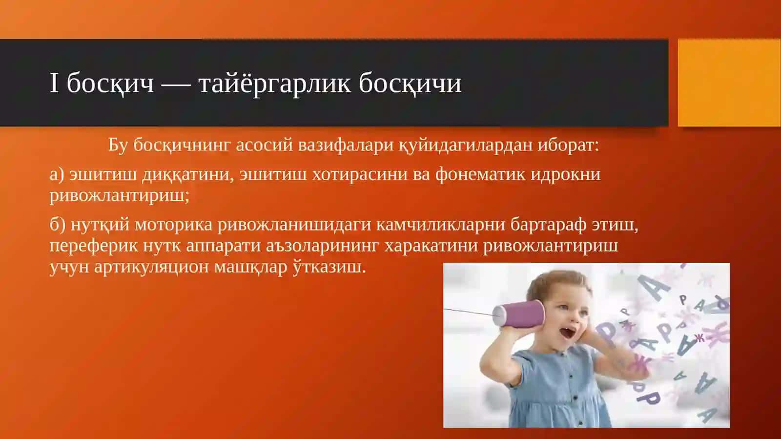 Dislaliyani bartaraf etishda logopedik taʼsir metodikasi 3