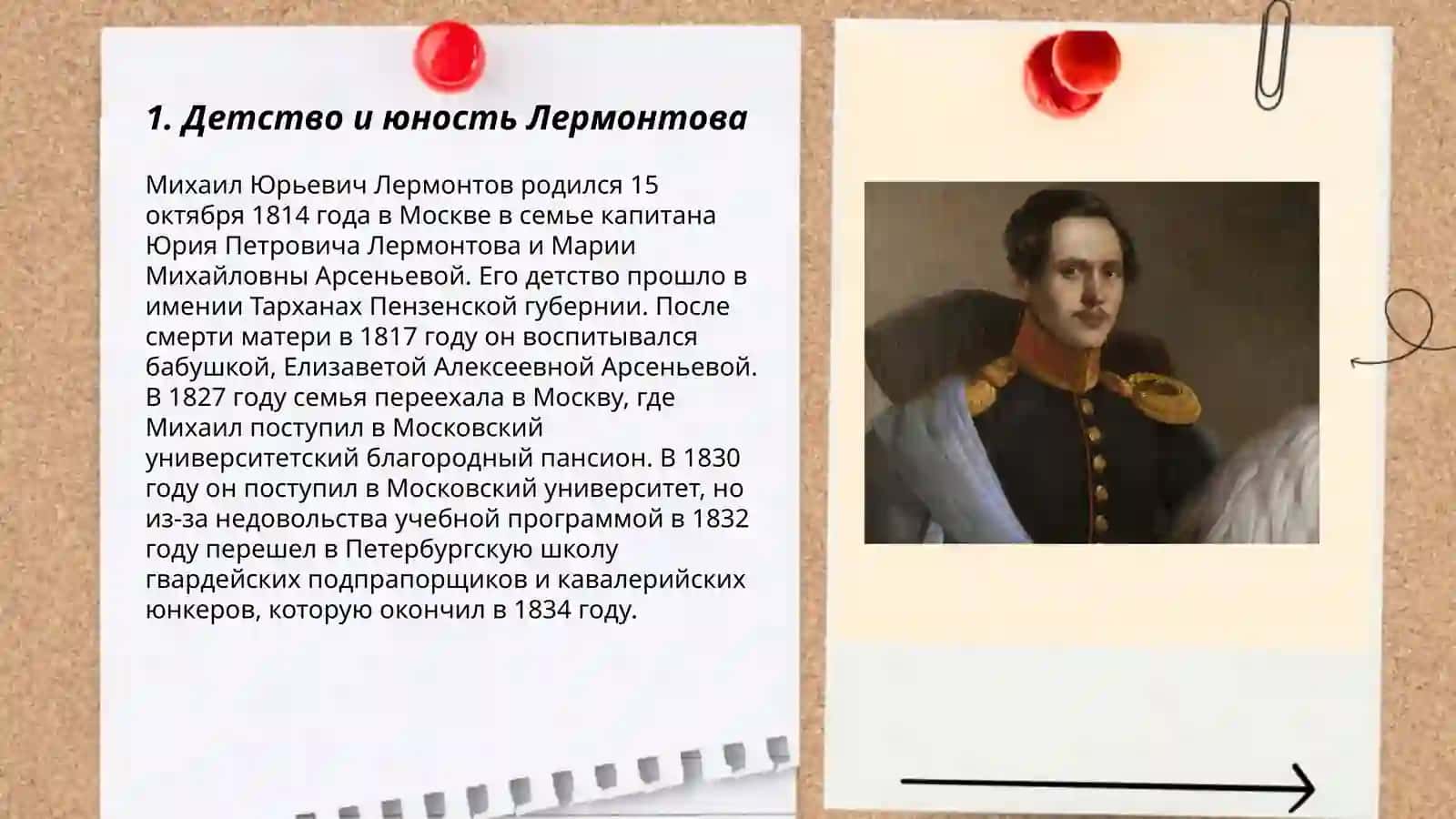 Lermontov hayoti va ijodi 3