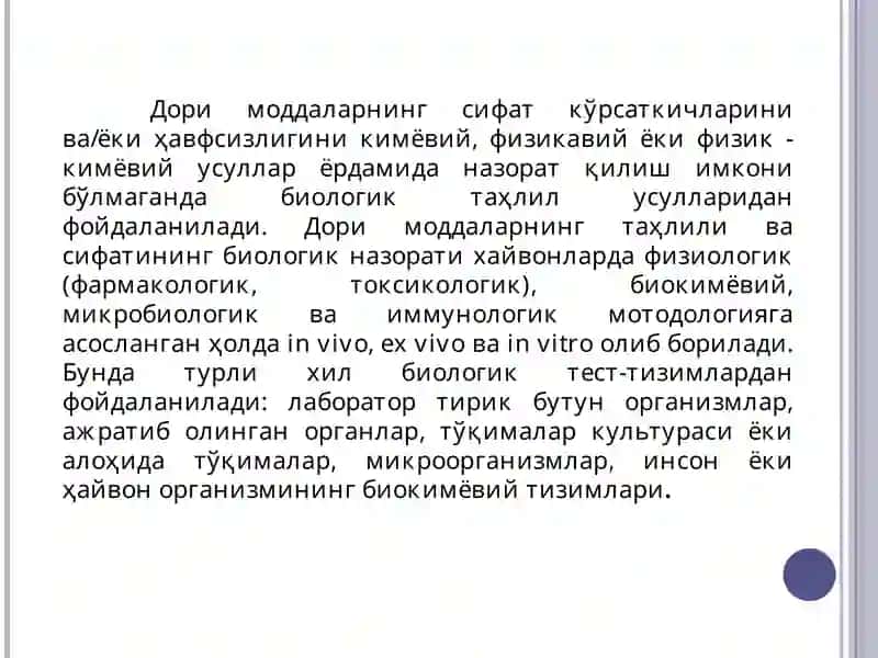 Дори воситаларининг биологик таҳлил усуллари 3