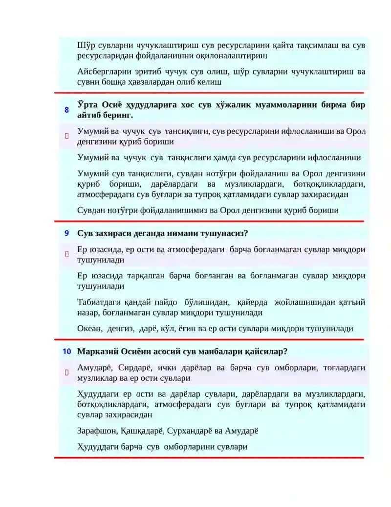 Гидросфера қандай пайдо бўлган? 3
