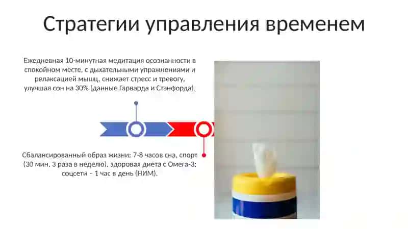 Гигиена умственного труда 3