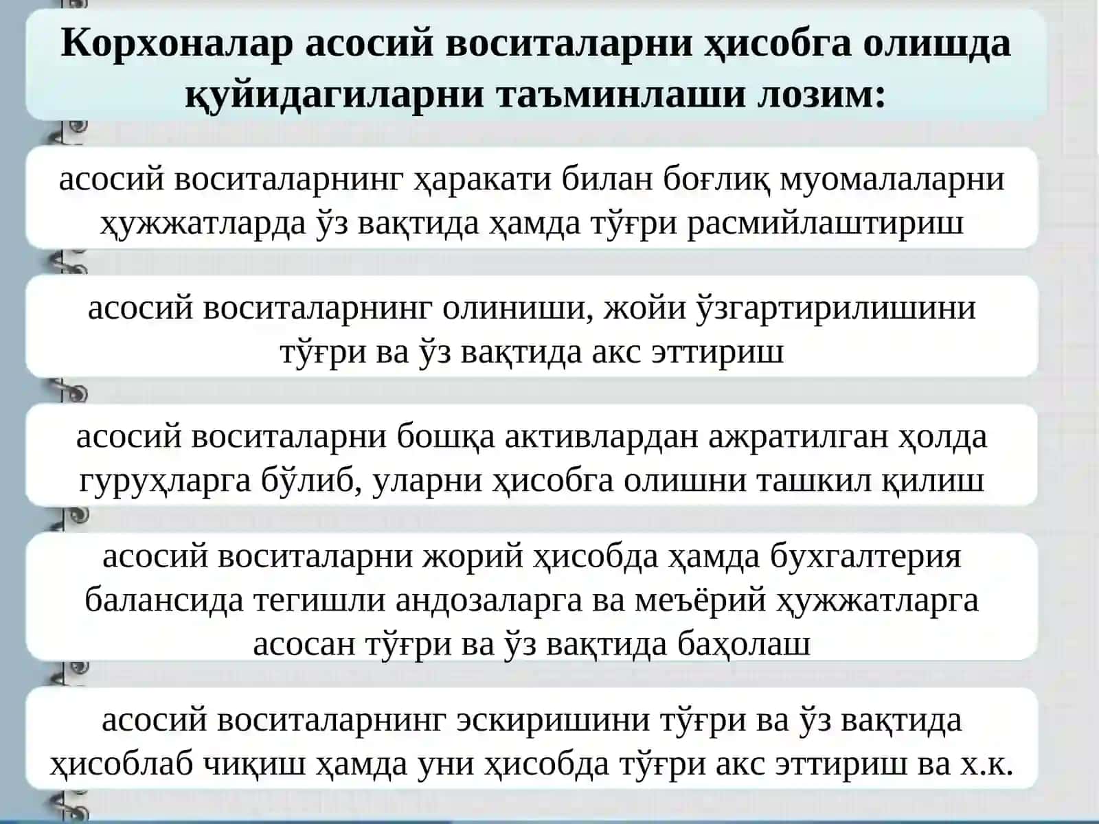 Асосий воситалар ҳисоби 3