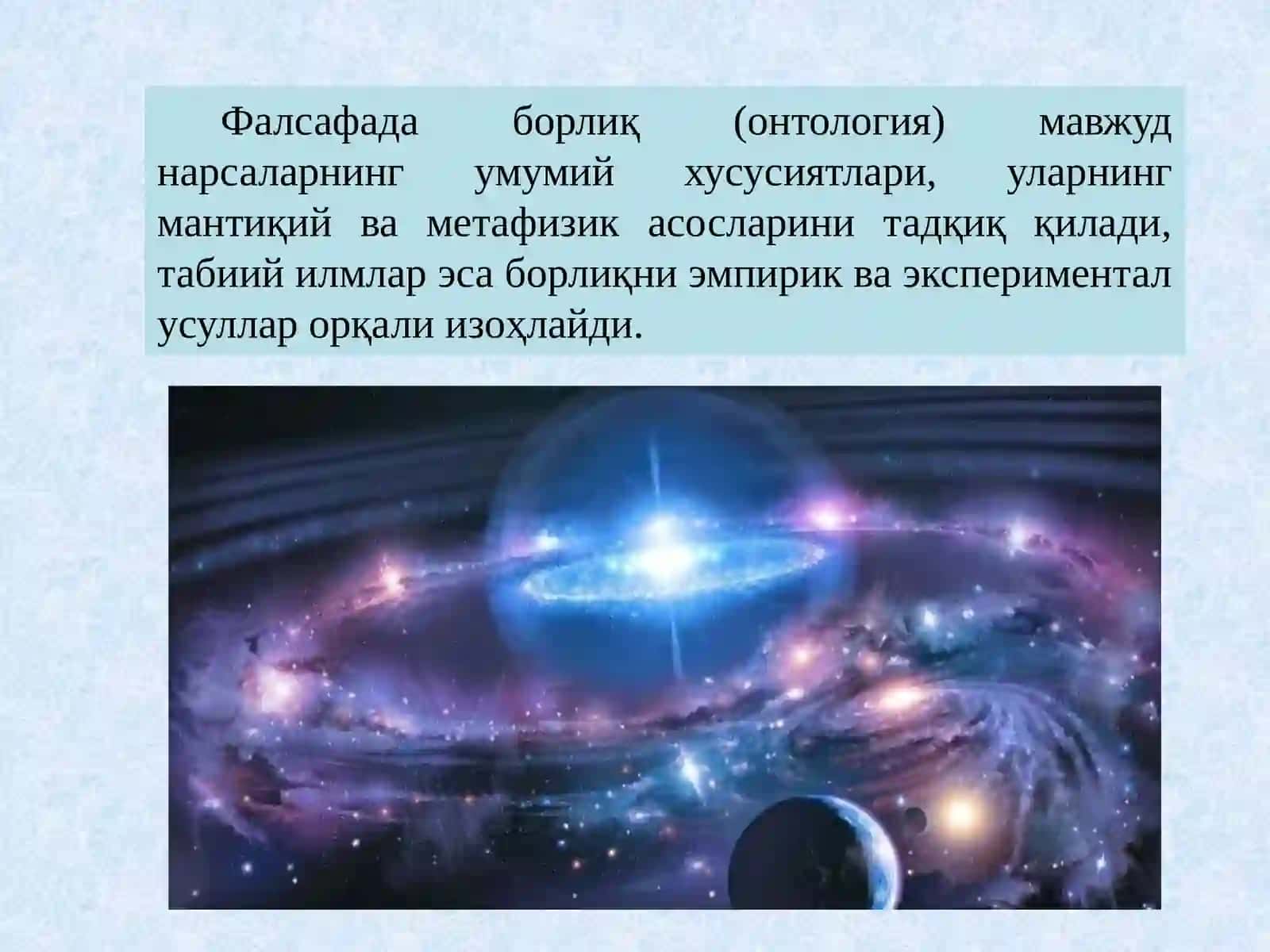 Борлиқ фалсафаси (Онтология) 3