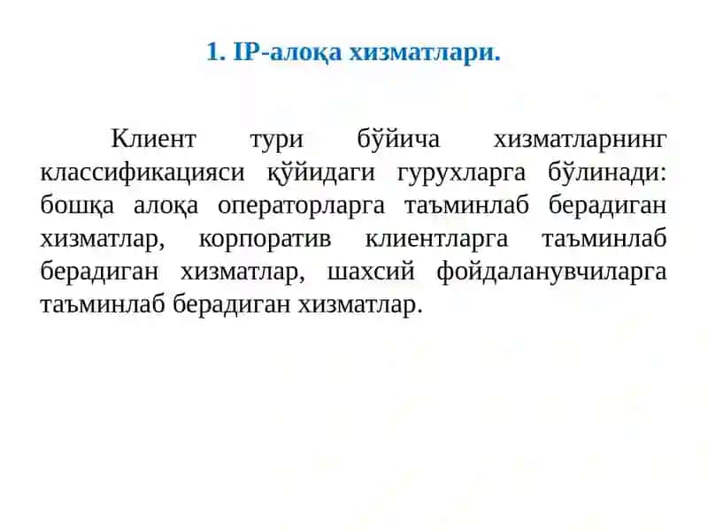 IP-алоқа хизматлари 3