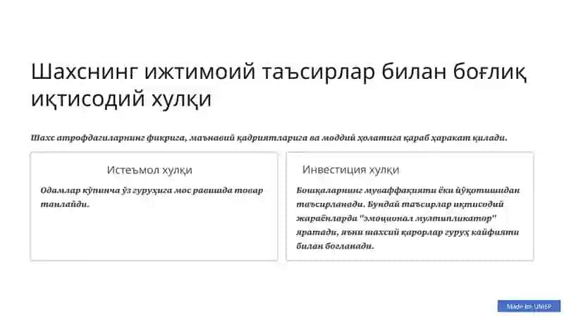 ХУЛҚ-АТВОР НАЗАРИЯСИДА ТАЖРИБА 3