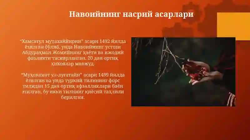 Навоийнинг адабий мероси 3