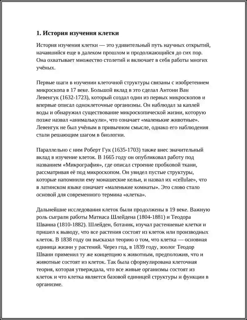 КЛЕТКА 3