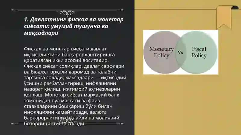 Давлатнинг фискал ва монетар сиёсати 3