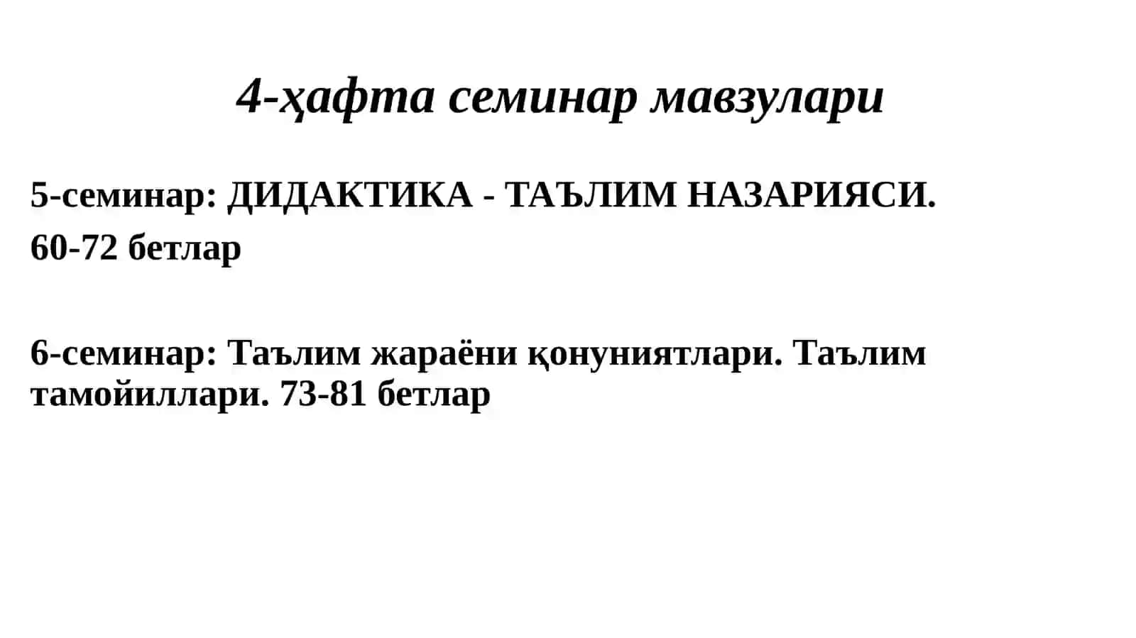 Дидактика–таълимназарияси 3