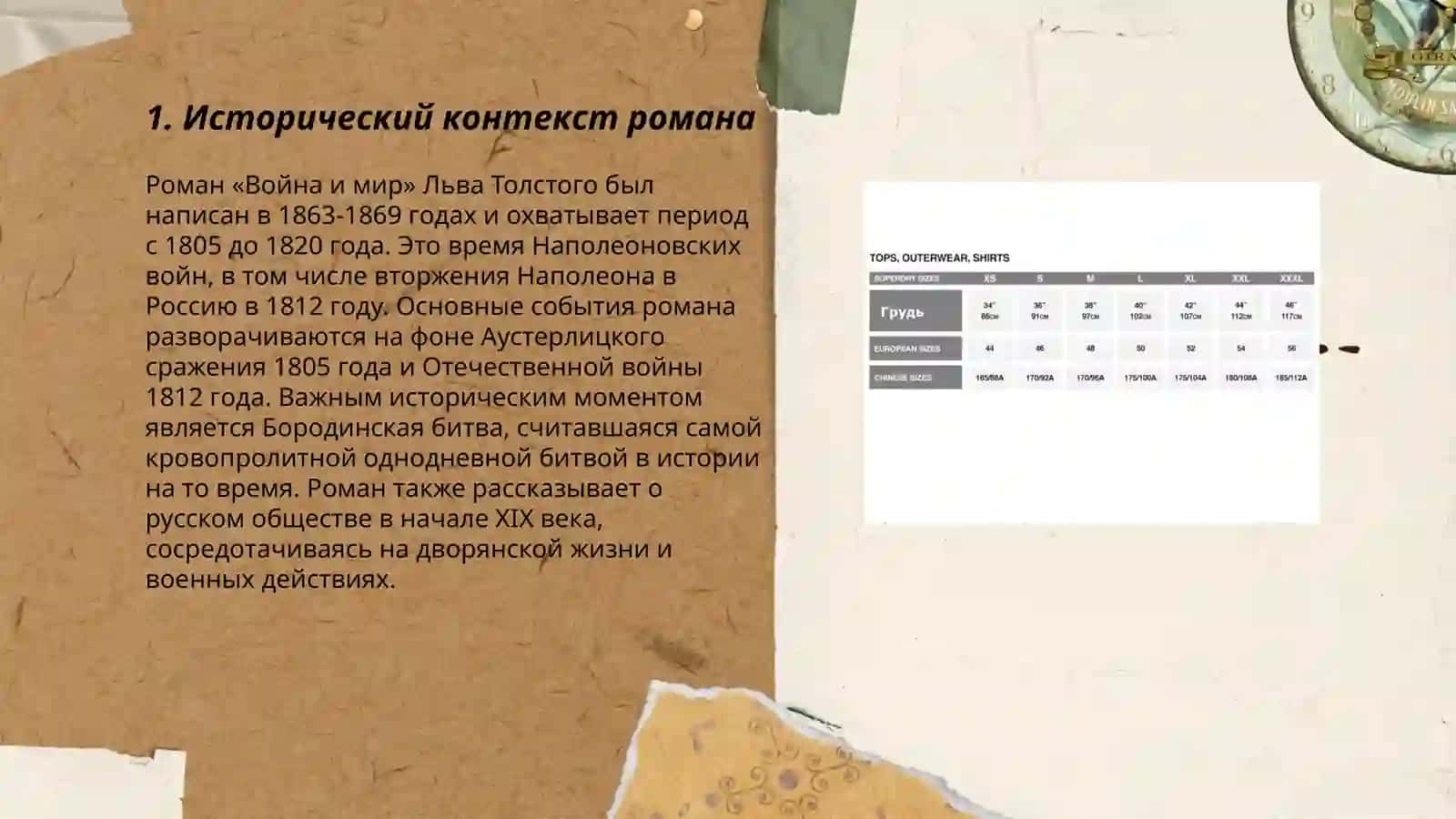 роман " За правое дело " Василий Гроссман 3