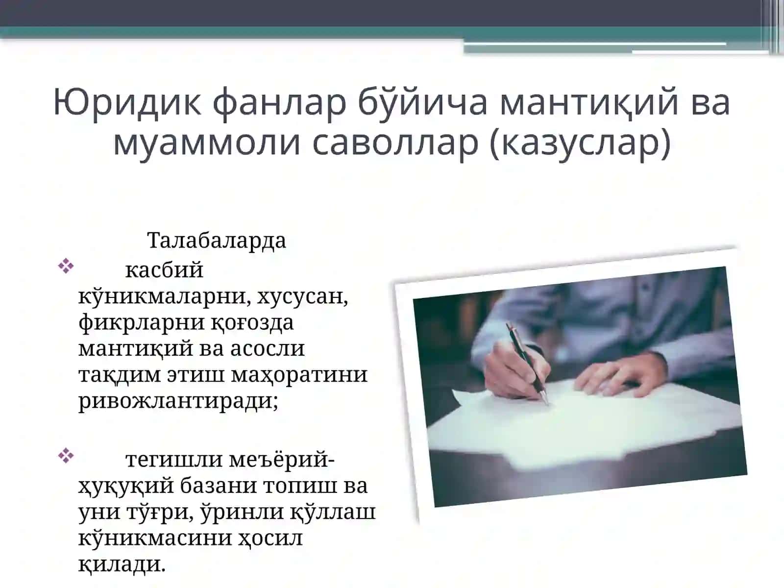 Модулли ўқитиш тизими: Асосий вазифаси 3