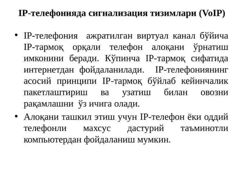 IP-телефониядасигнализациятизимлари(VoIP) 3