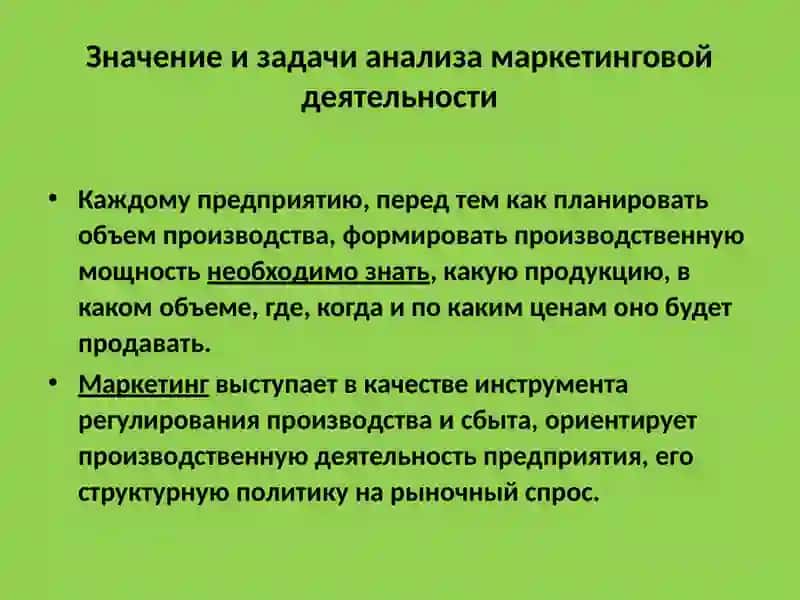 Aнализ маркетинговой деятельности предприятия 3