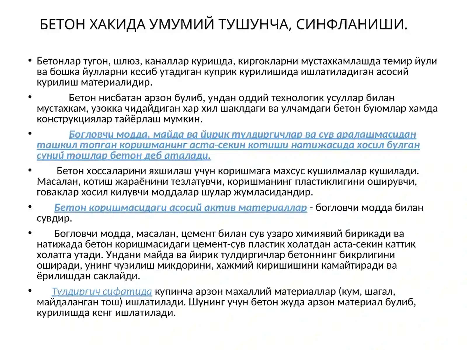 БЕТОНЛАР, СИНИФЛАНИШИ, ХОССАЛАРИ 3
