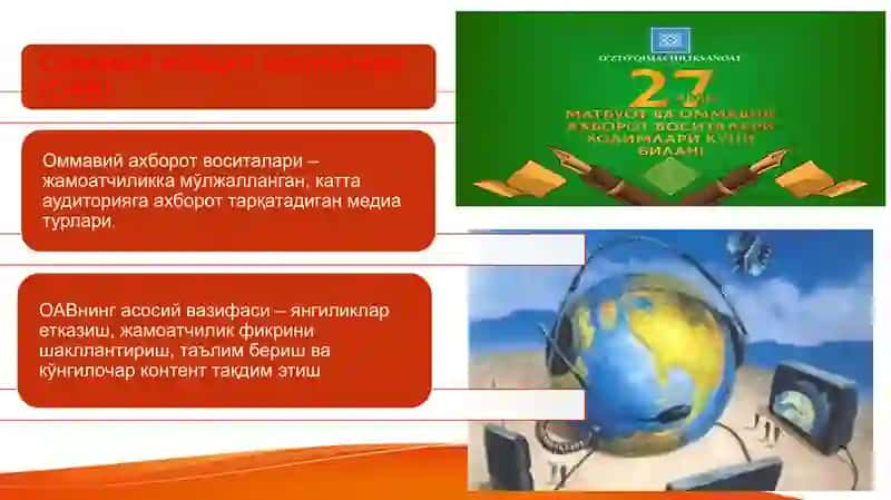 Медиа ва ахборот саводхонлиги консепсияси 3