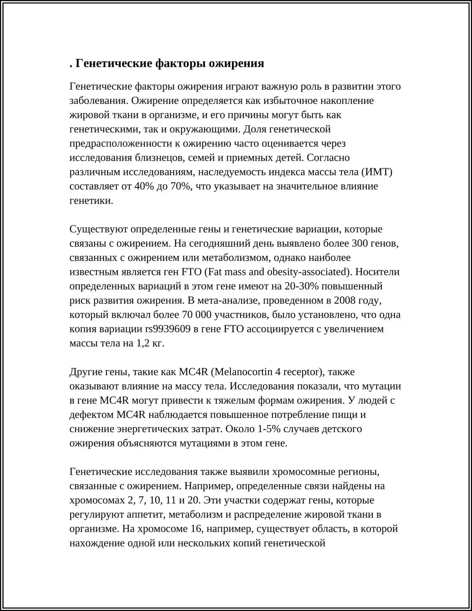ÒPKA KASALLIGINING PATOGENEZI REFERAT 3