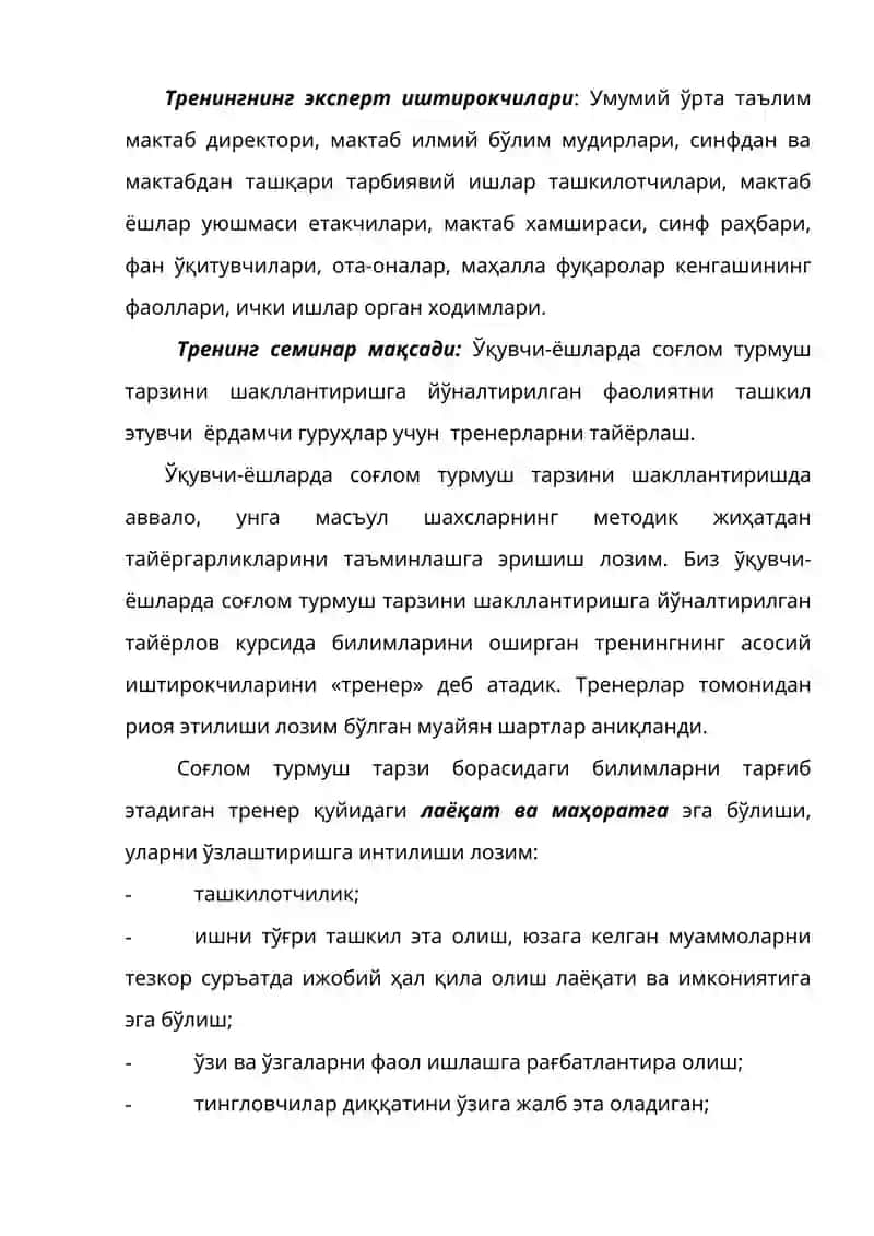 Соғлом турмуш тарзи 3