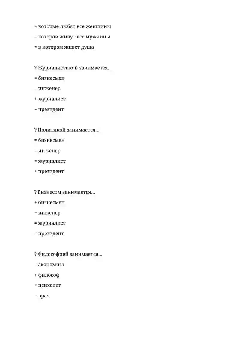 Человек – это место 3