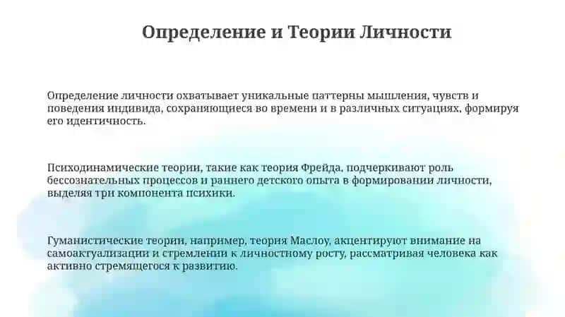 Характер общая психология 3