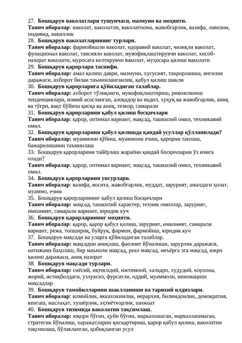МЕНЕЖМЕНТ ФАНИДАН ЯКУНИЙ НАЗОРАТ САВОЛЛАРИ 3