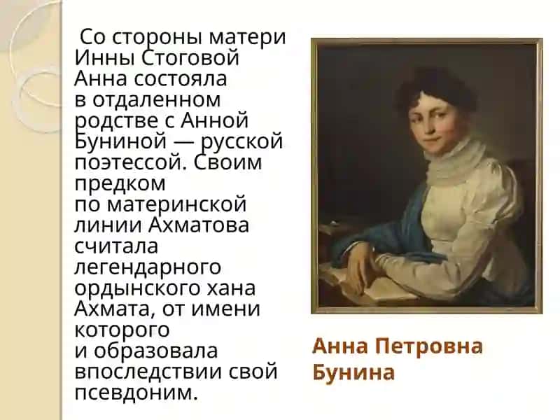 Анна Андреевна Ахматова 3