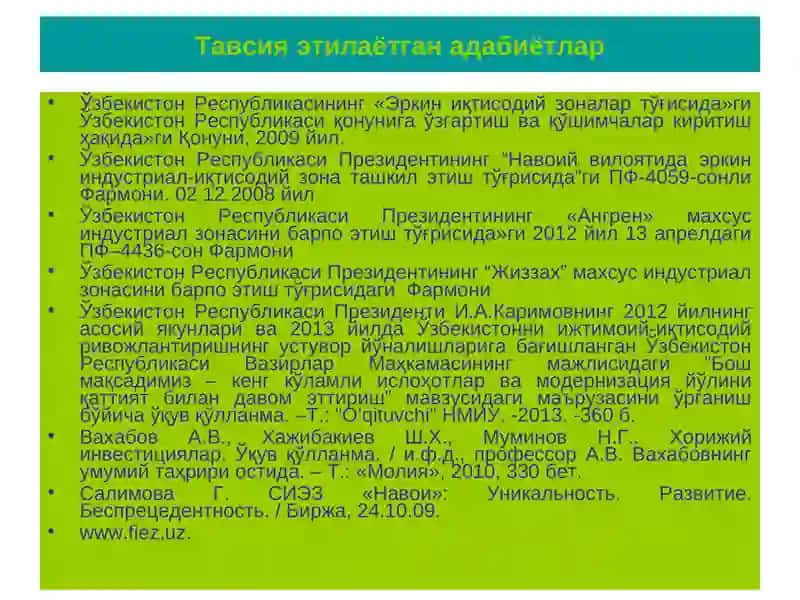 Эркин иқтисодий зоналар 3