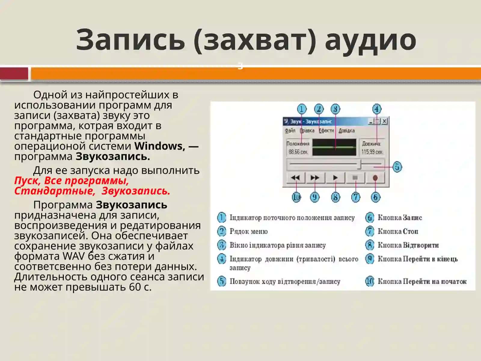Добавление звуковых и видео объектов в слайды 3
