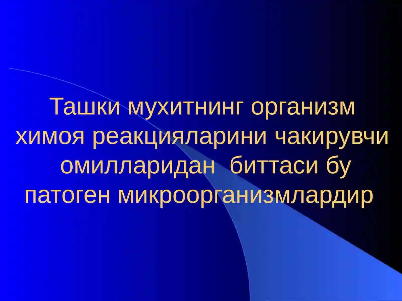 Ўткирхирургикинфекция 3