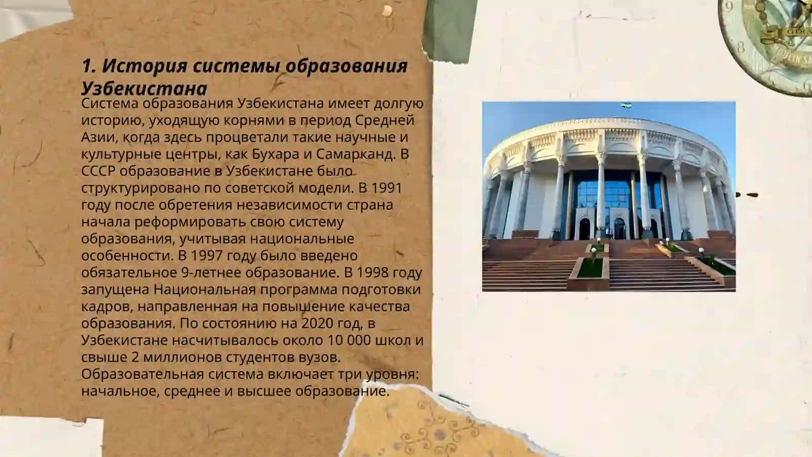 Система образования в Узбекистане 3